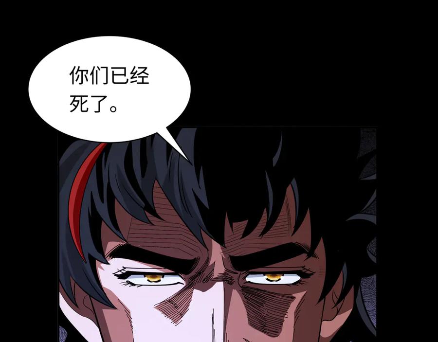 全球诡异时代 第283话 新时代篇-风主传说！ 第59页
