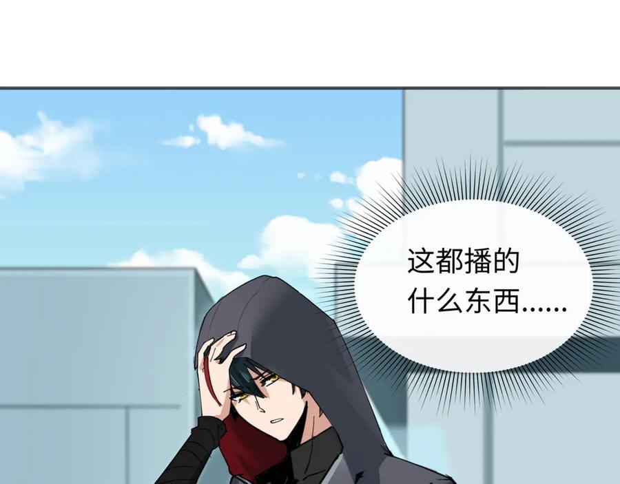 全球诡异时代 第283话 新时代篇-风主传说！ 第86页
