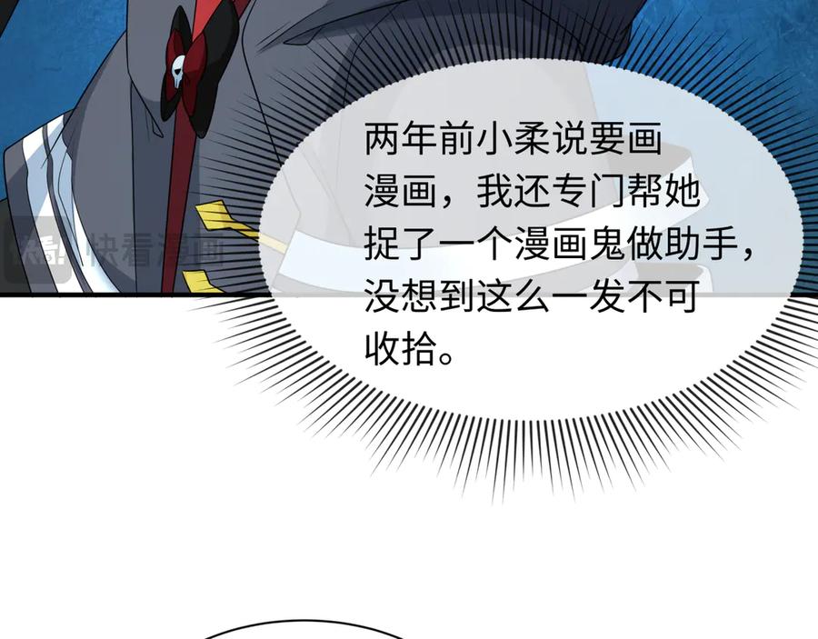 全球诡异时代 第283话 新时代篇-风主传说！ 第116页
