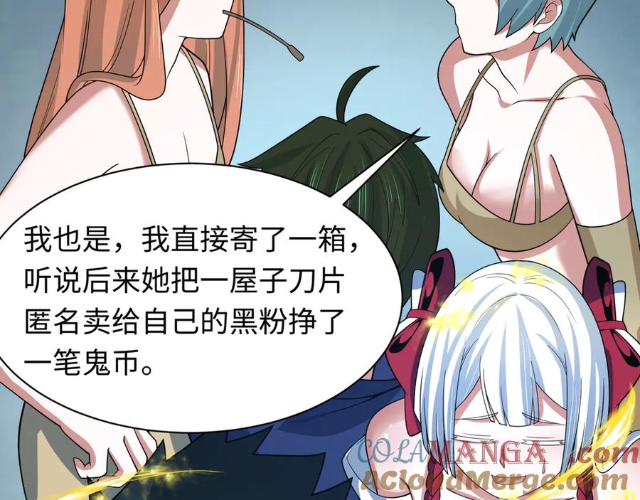 全球诡异时代 第283话 新时代篇-风主传说！ 第165页