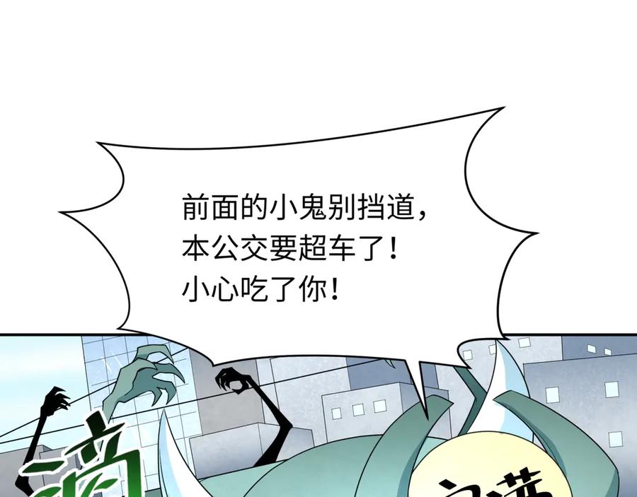 全球诡异时代 第283话 新时代篇-风主传说！ 第127页