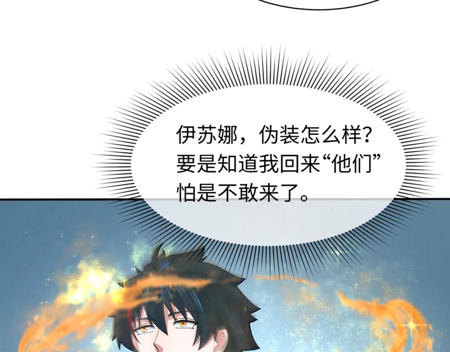 全球诡异时代 第283话 新时代篇-风主传说！ 第167页
