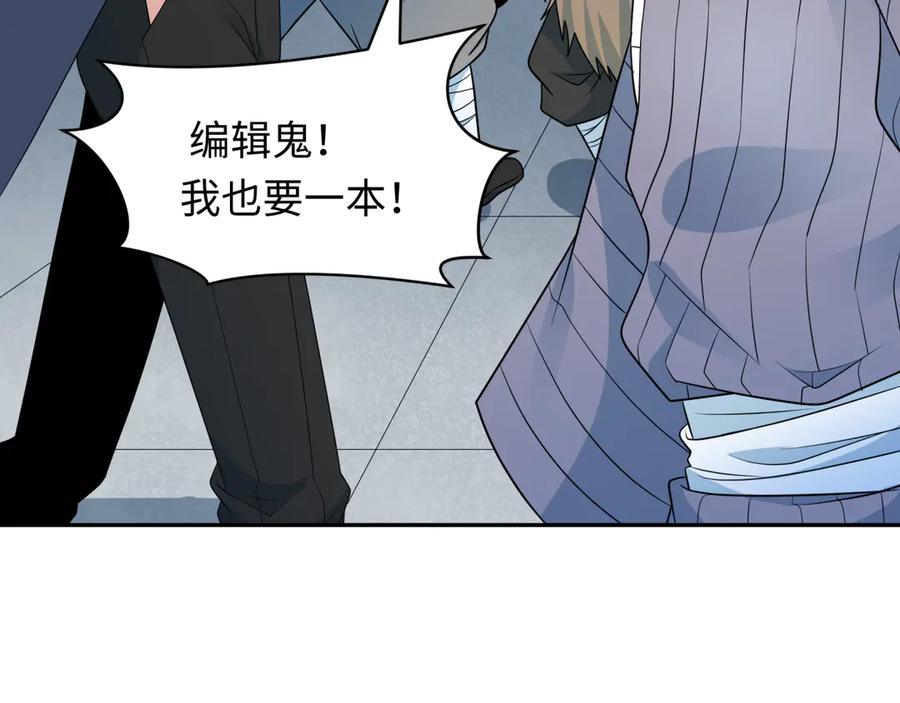 全球诡异时代 第283话 新时代篇-风主传说！ 第126页