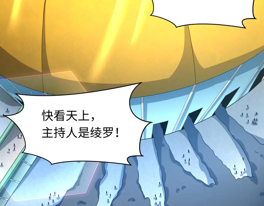 全球诡异时代 第283话 新时代篇-风主传说！ 第139页