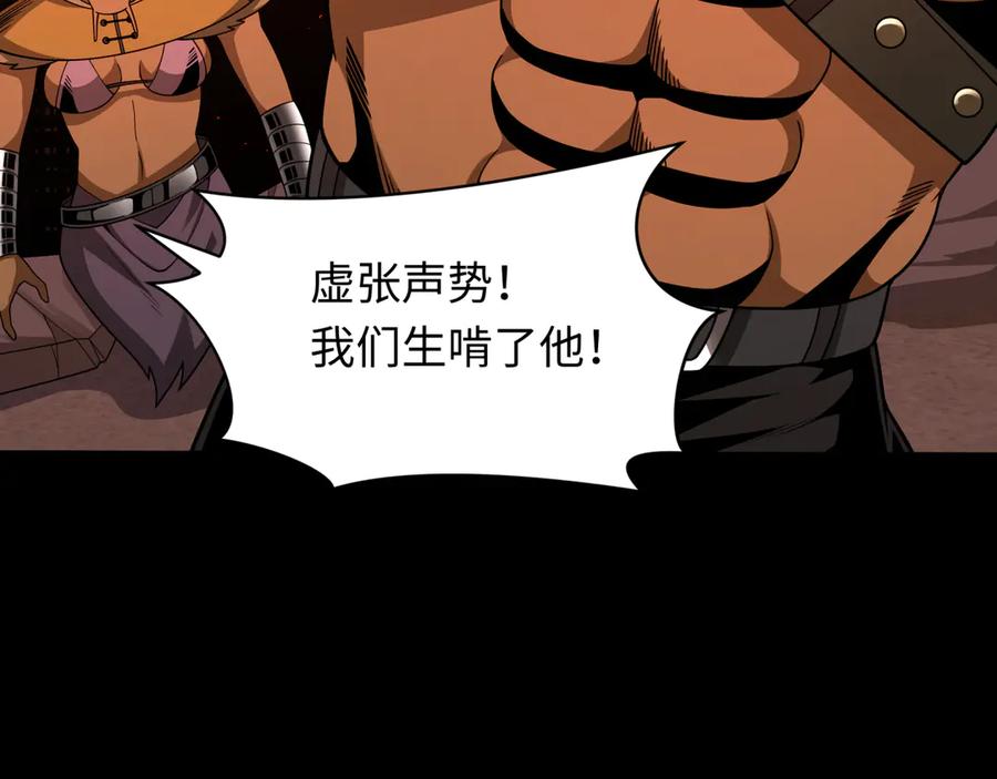 全球诡异时代 第283话 新时代篇-风主传说！ 第42页