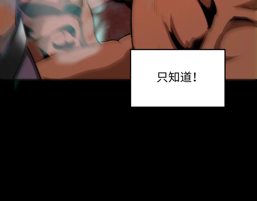 全球诡异时代 第283话 新时代篇-风主传说！ 第52页