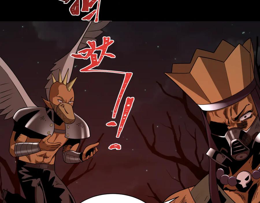 全球诡异时代 第283话 新时代篇-风主传说！ 第56页