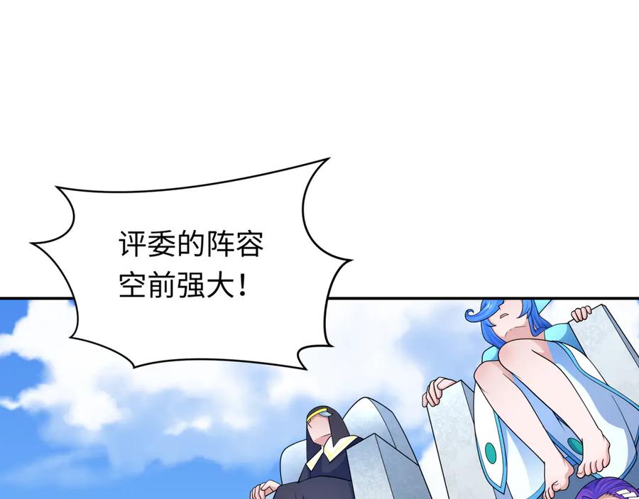 全球诡异时代 第283话 新时代篇-风主传说！ 第144页