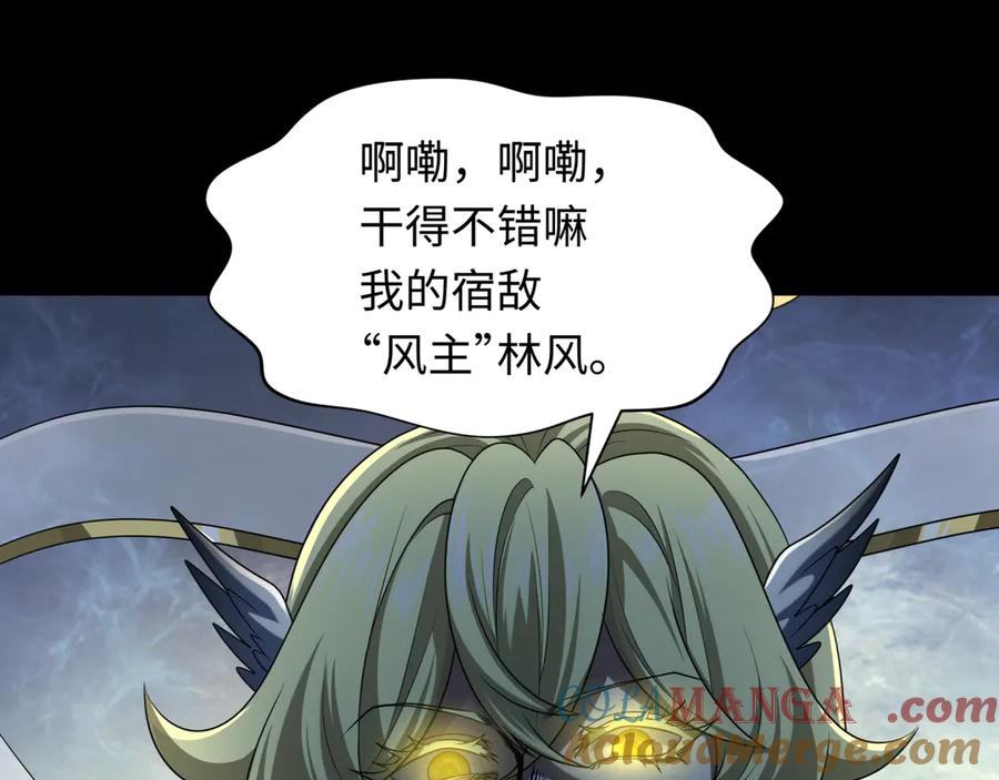 全球诡异时代 第283话 新时代篇-风主传说！ 第65页
