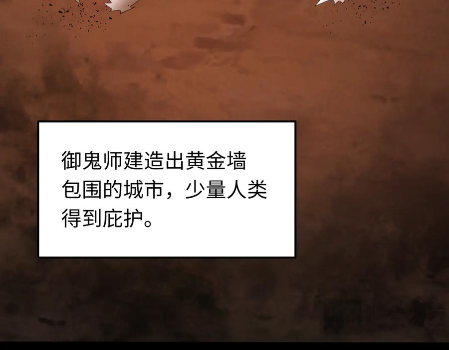 全球诡异时代 第283话 新时代篇-风主传说！ 第28页