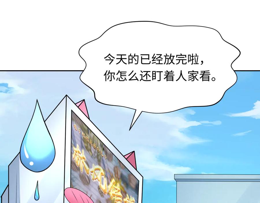 全球诡异时代 第283话 新时代篇-风主传说！ 第99页