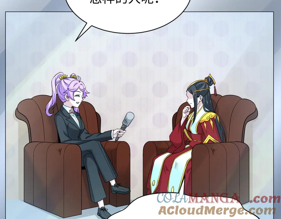 全球诡异时代 第283话 新时代篇-风主传说！ 第121页