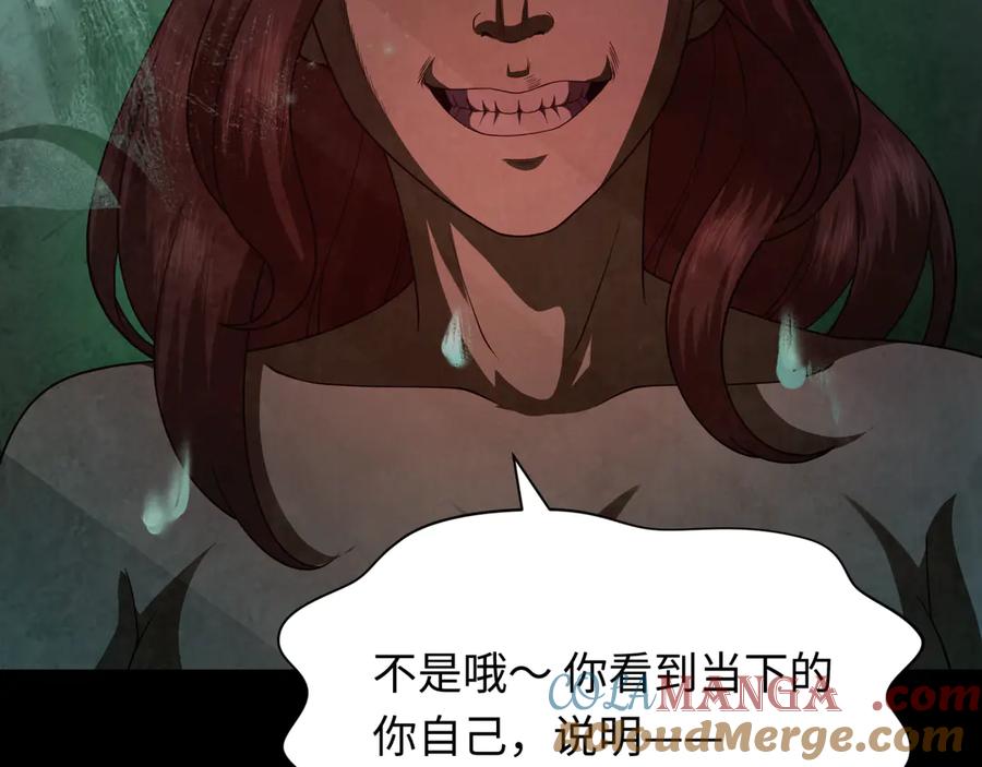 全球诡异时代 第283话 新时代篇-风主传说！ 第17页