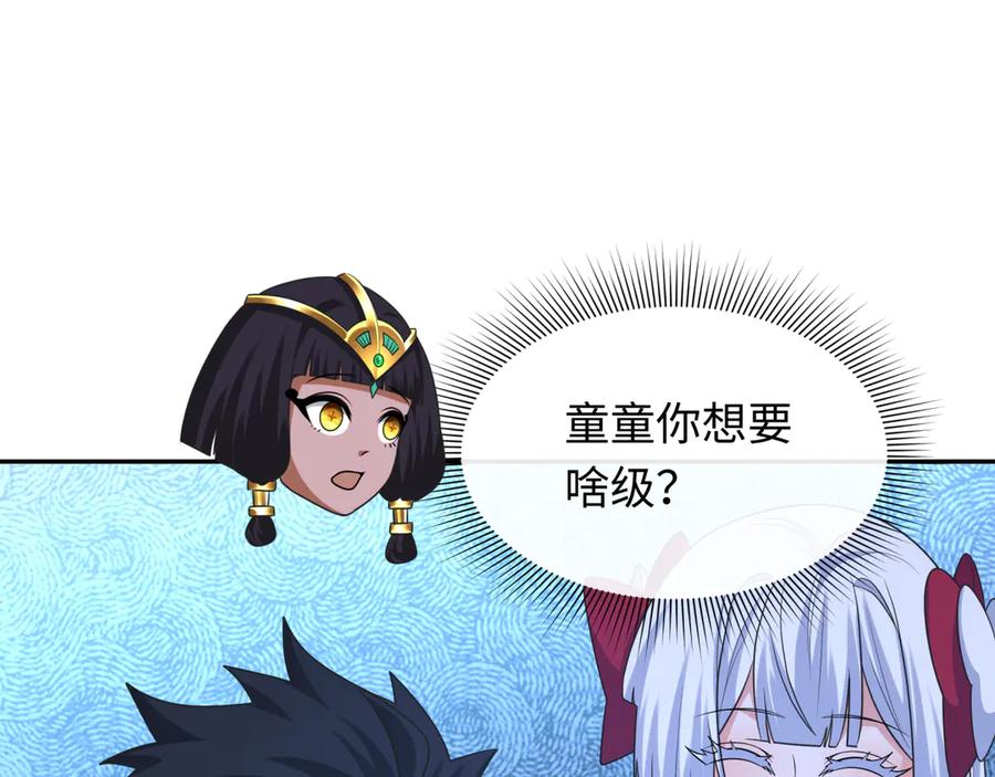 全球诡异时代 第284话 新时代篇-评级危机！鬼灵阿幽！ 第103页