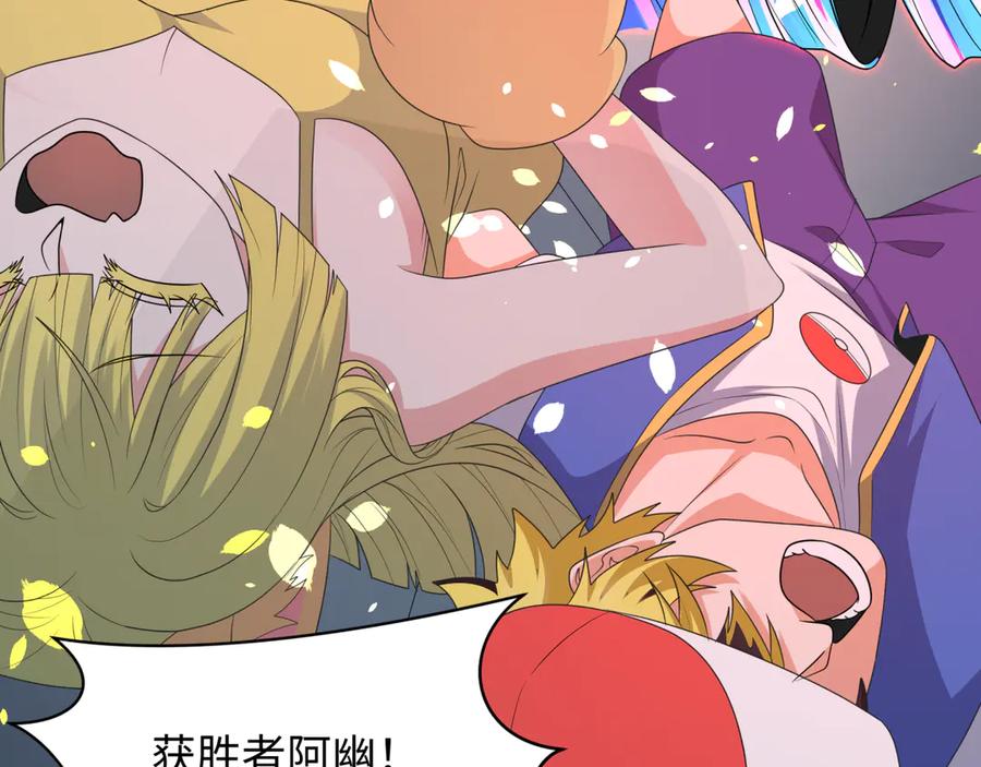 全球诡异时代 第284话 新时代篇-评级危机！鬼灵阿幽！ 第130页