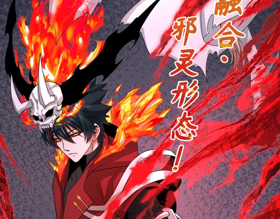 全球诡异时代 第284话 新时代篇-评级危机！鬼灵阿幽！ 第176页