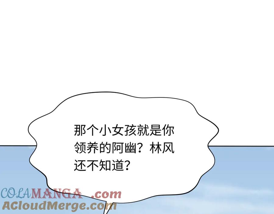 全球诡异时代 第284话 新时代篇-评级危机！鬼灵阿幽！ 第65页