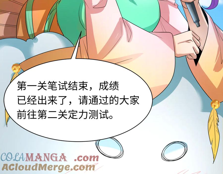 全球诡异时代 第284话 新时代篇-评级危机！鬼灵阿幽！ 第9页