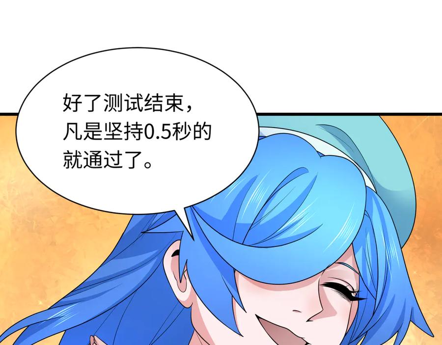全球诡异时代 第284话 新时代篇-评级危机！鬼灵阿幽！ 第62页