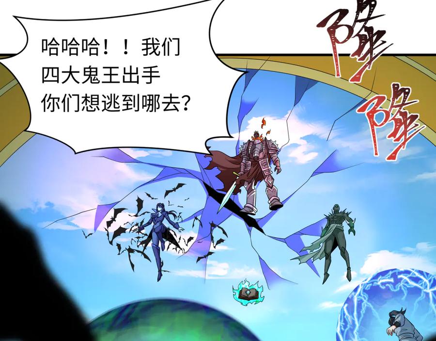 全球诡异时代 第284话 新时代篇-评级危机！鬼灵阿幽！ 第150页