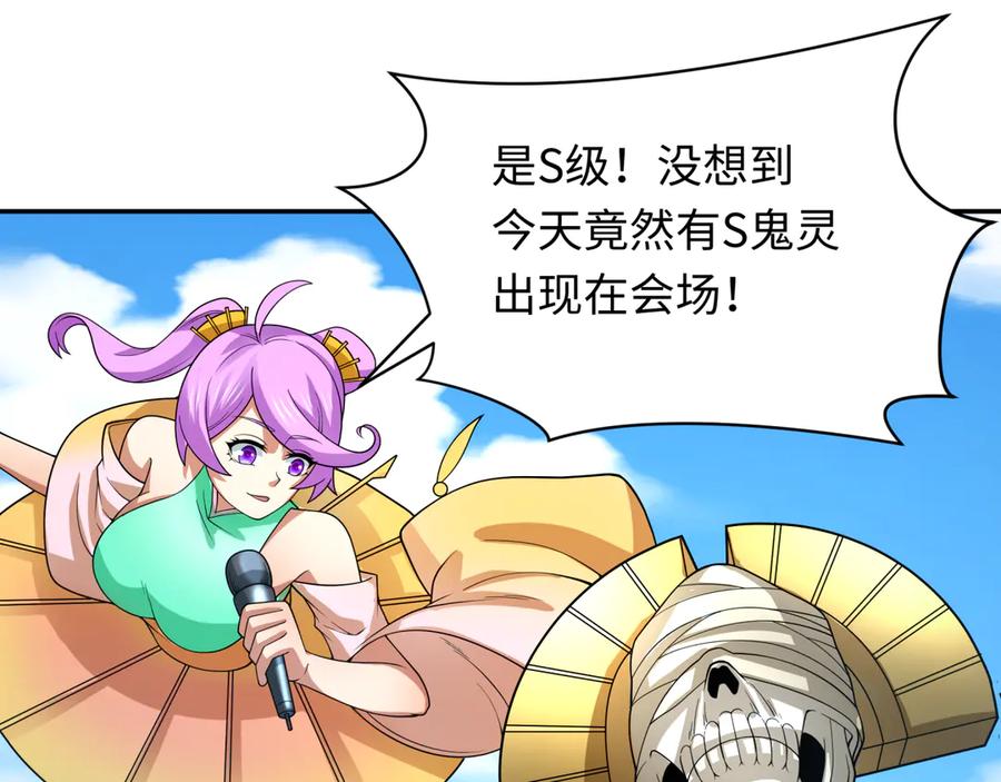 全球诡异时代 第284话 新时代篇-评级危机！鬼灵阿幽！ 第90页