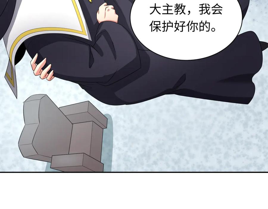 全球诡异时代 第284话 新时代篇-评级危机！鬼灵阿幽！ 第163页
