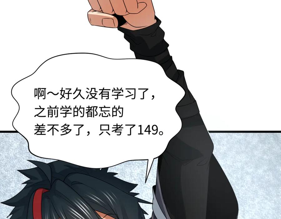 全球诡异时代 第284话 新时代篇-评级危机！鬼灵阿幽！ 第11页