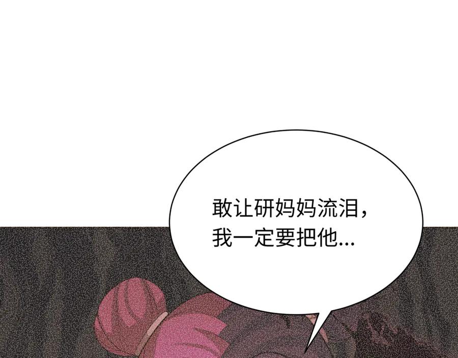 全球诡异时代 第284话 新时代篇-评级危机！鬼灵阿幽！ 第80页