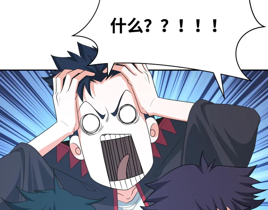 全球诡异时代 第284话 新时代篇-评级危机！鬼灵阿幽！ 第124页