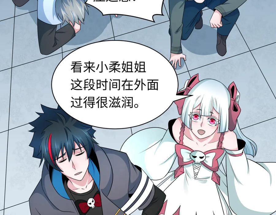 全球诡异时代 第284话 新时代篇-评级危机！鬼灵阿幽！ 第39页