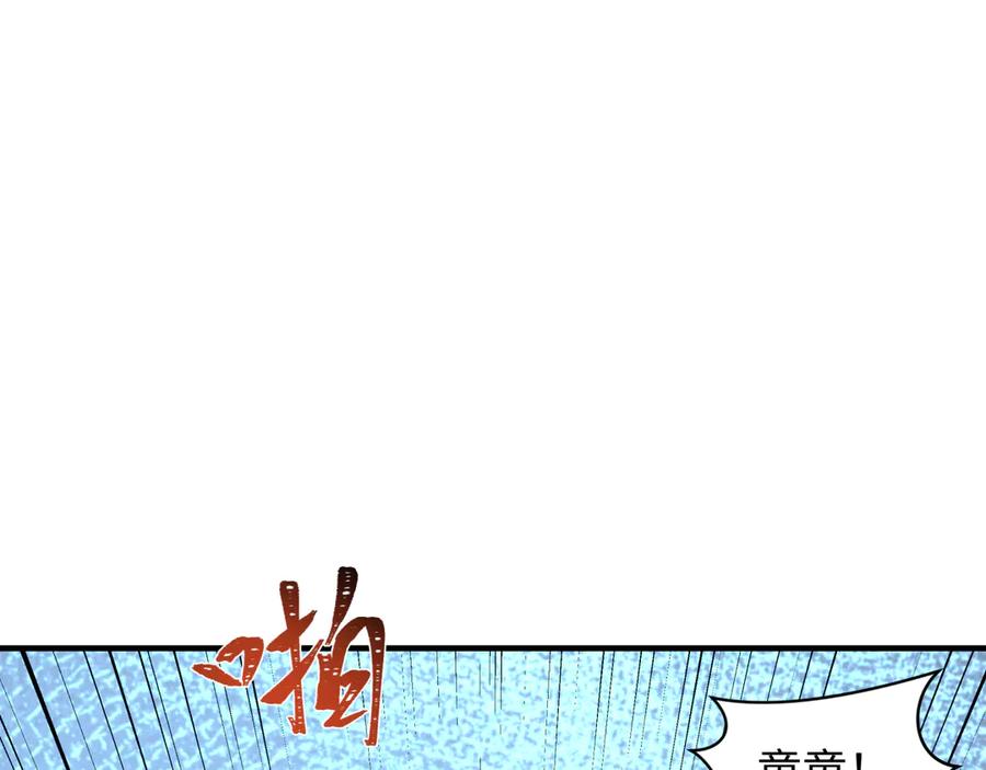全球诡异时代 第284话 新时代篇-评级危机！鬼灵阿幽！ 第164页