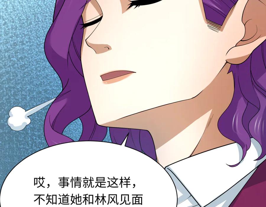 全球诡异时代 第284话 新时代篇-评级危机！鬼灵阿幽！ 第84页