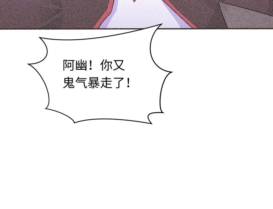 全球诡异时代 第284话 新时代篇-评级危机！鬼灵阿幽！ 第82页