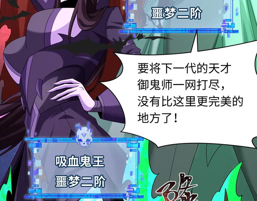 全球诡异时代 第284话 新时代篇-评级危机！鬼灵阿幽！ 第155页