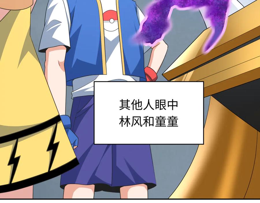 全球诡异时代 第284话 新时代篇-评级危机！鬼灵阿幽！ 第111页
