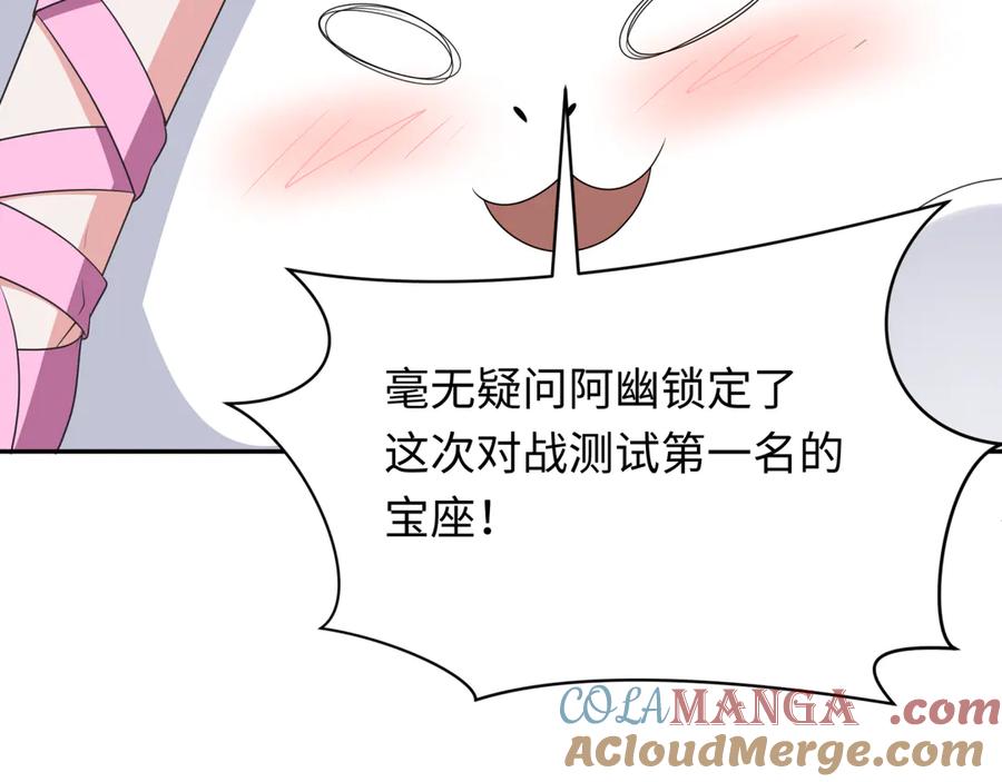 全球诡异时代 第284话 新时代篇-评级危机！鬼灵阿幽！ 第137页