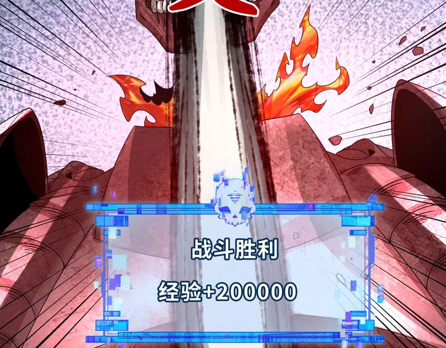 全球诡异时代 第284话 新时代篇-评级危机！鬼灵阿幽！ 第172页