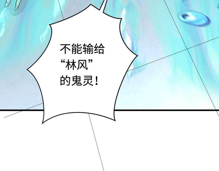 全球诡异时代 第284话 新时代篇-评级危机！鬼灵阿幽！ 第58页