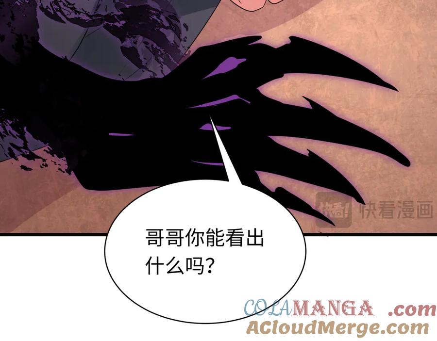 全球诡异时代 第284话 新时代篇-评级危机！鬼灵阿幽！ 第21页