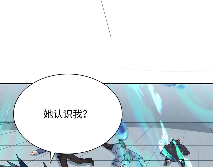 全球诡异时代 第284话 新时代篇-评级危机！鬼灵阿幽！ 第59页