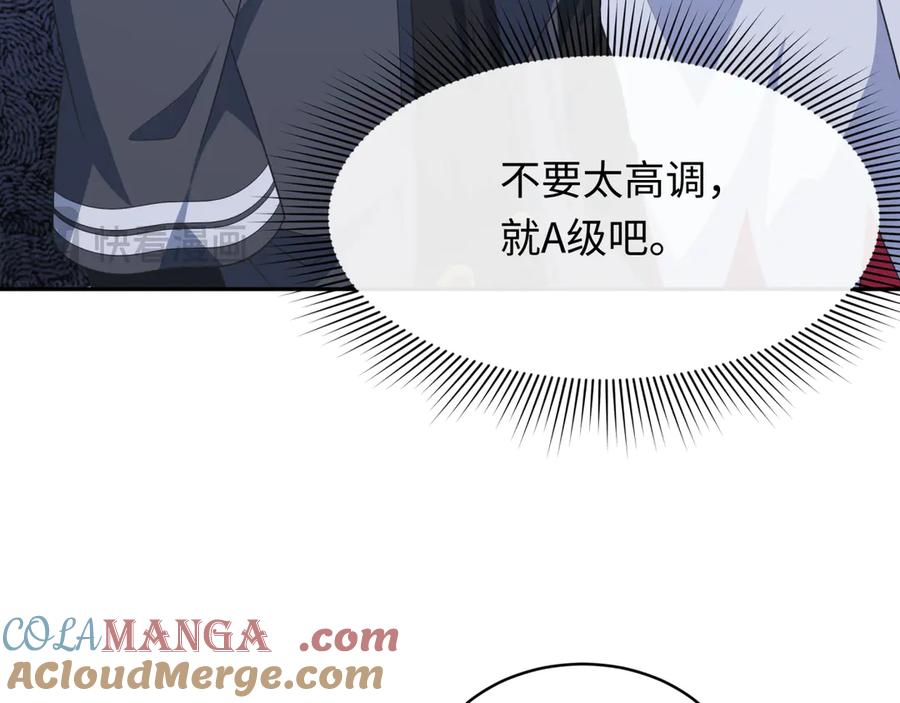 全球诡异时代 第284话 新时代篇-评级危机！鬼灵阿幽！ 第105页