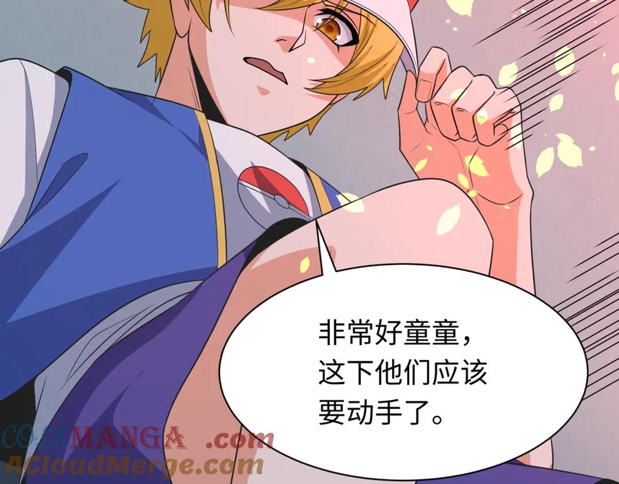 全球诡异时代 第284话 新时代篇-评级危机！鬼灵阿幽！ 第133页