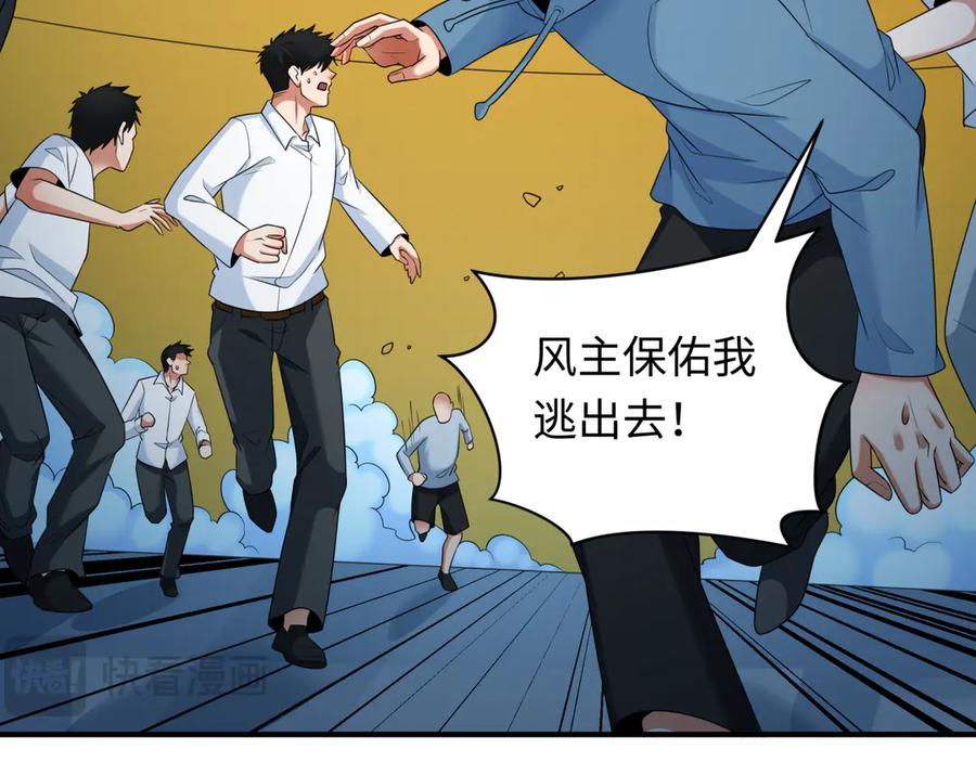 全球诡异时代 第284话 新时代篇-评级危机！鬼灵阿幽！ 第159页