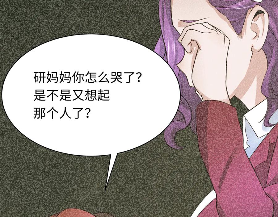 全球诡异时代 第284话 新时代篇-评级危机！鬼灵阿幽！ 第78页