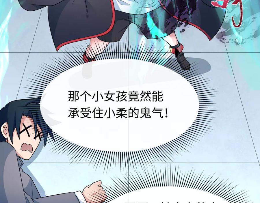 全球诡异时代 第284话 新时代篇-评级危机！鬼灵阿幽！ 第50页