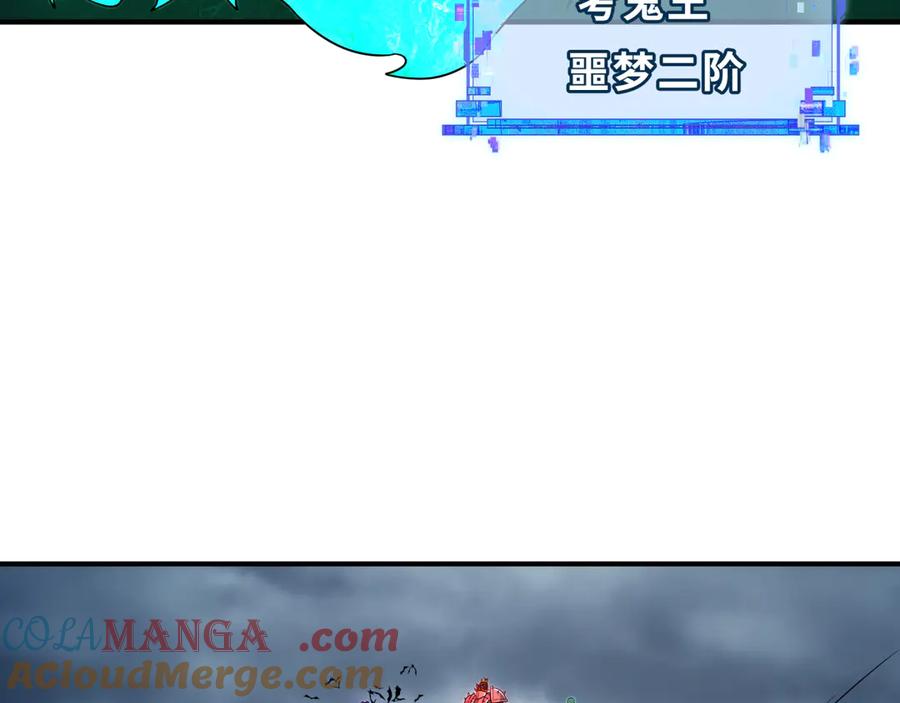 全球诡异时代 第284话 新时代篇-评级危机！鬼灵阿幽！ 第157页