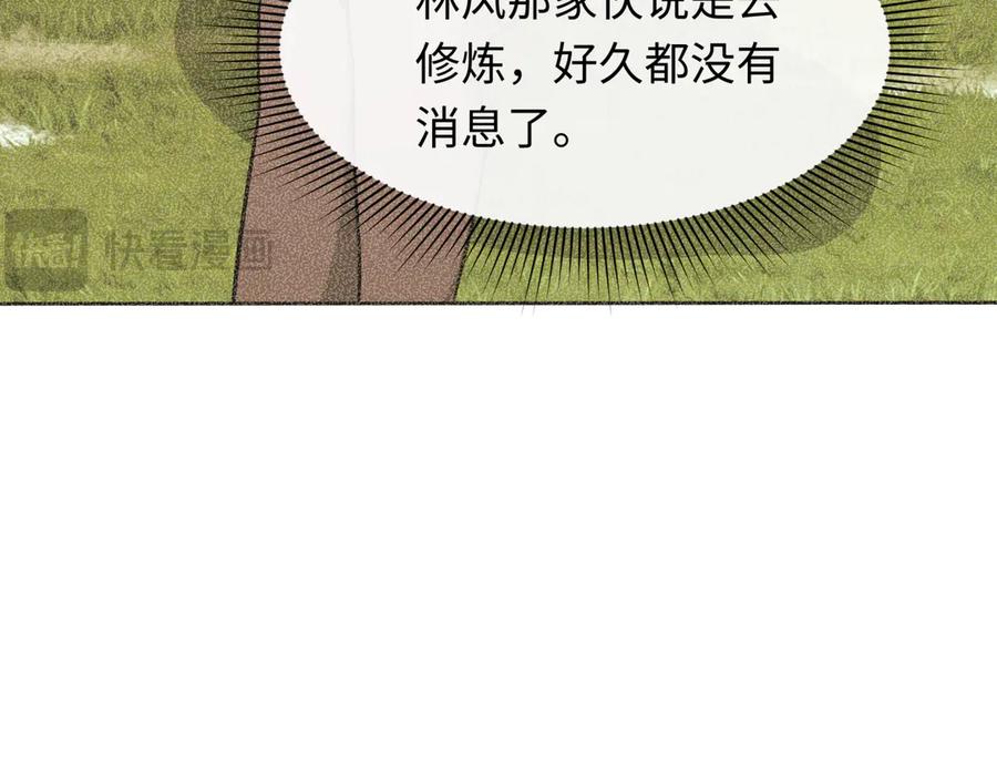 全球诡异时代 第284话 新时代篇-评级危机！鬼灵阿幽！ 第71页