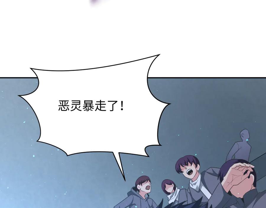 全球诡异时代 第284话 新时代篇-评级危机！鬼灵阿幽！ 第118页
