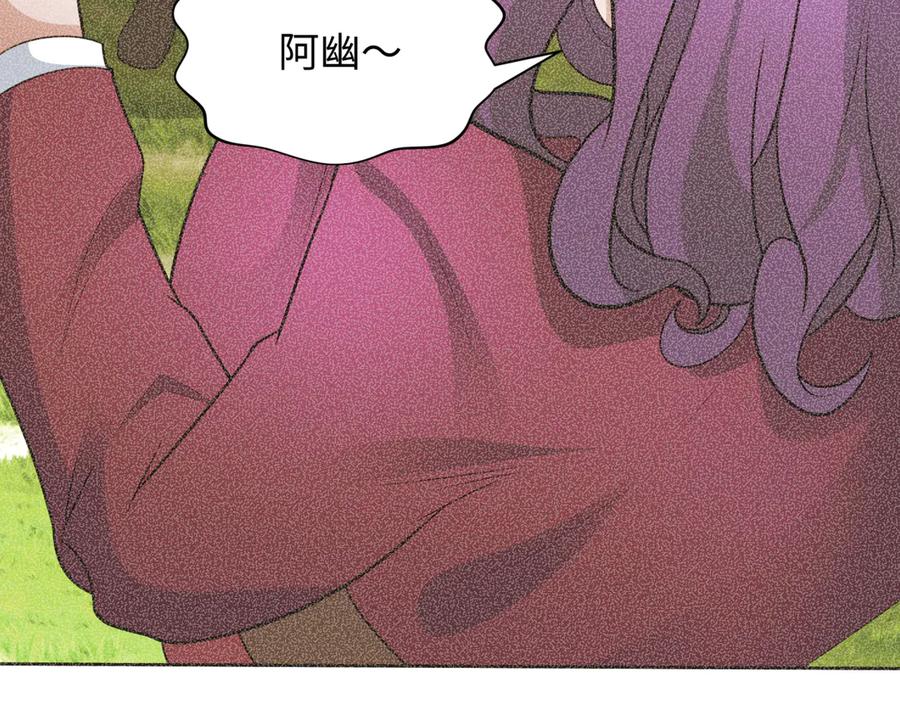 全球诡异时代 第284话 新时代篇-评级危机！鬼灵阿幽！ 第76页