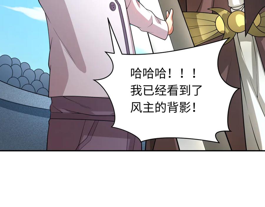 全球诡异时代 第284话 新时代篇-评级危机！鬼灵阿幽！ 第92页